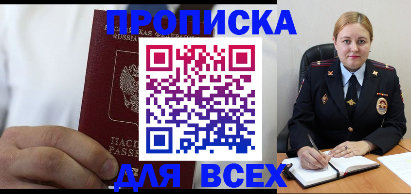 где прописаться в Джанкое